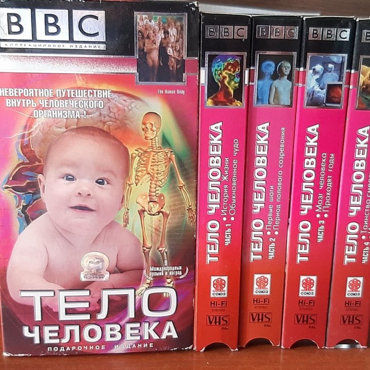 BBC:Тело человека. Подарочные издание