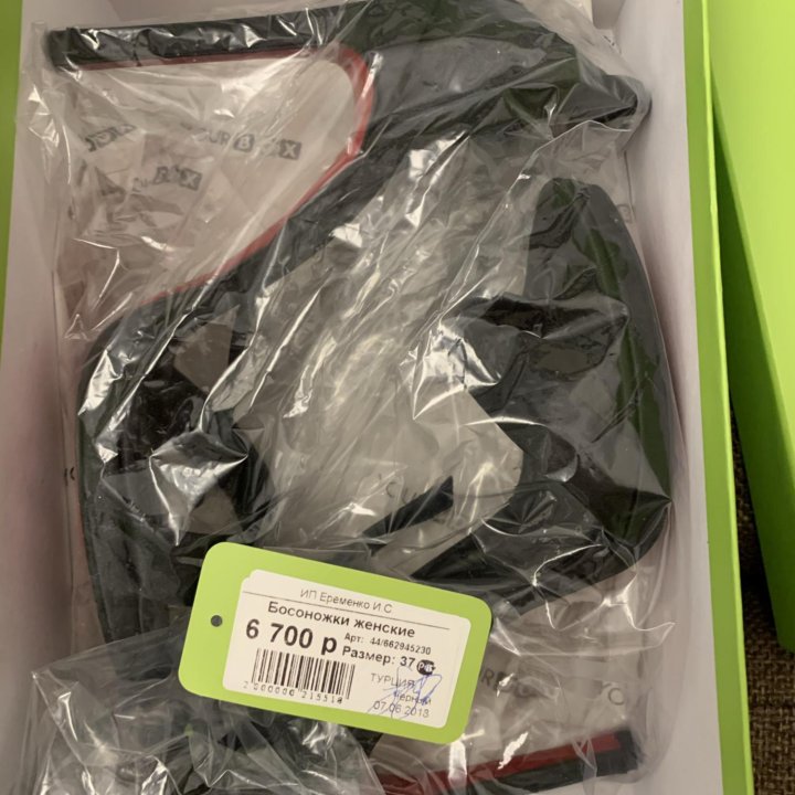 Босоножки Yourbox