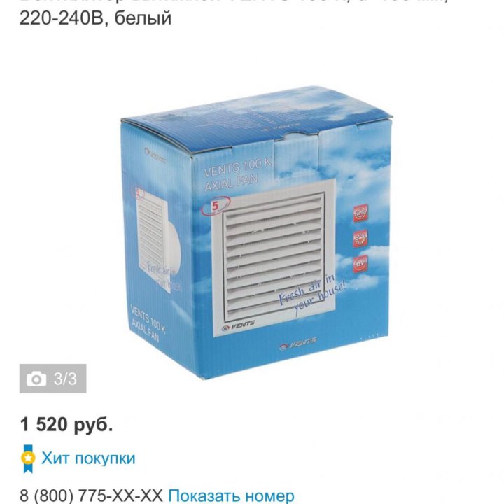 Вентилятор Vents 100k axial fan