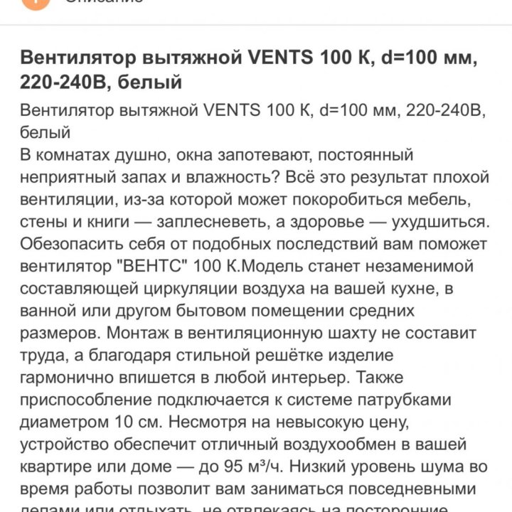 Вентилятор Vents 100k axial fan