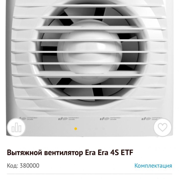 Вентилятор era s4