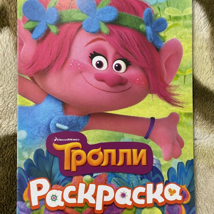 Новые книги и раскраски