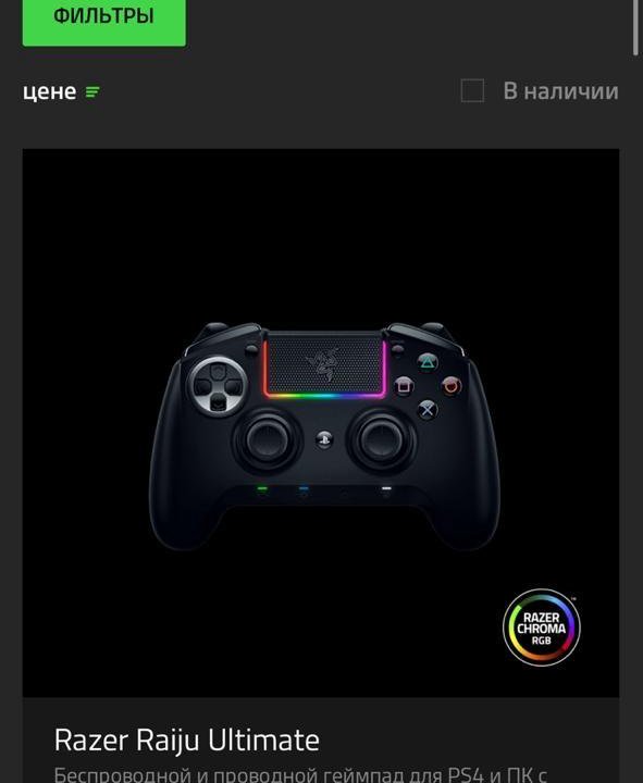 про-геймпад от Razer Raiju Ultimate на PS4 PS5