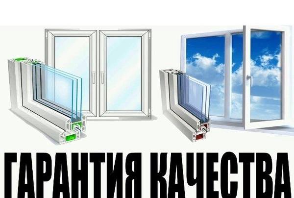 Окна пластиковые, алюминиевые, деревянные