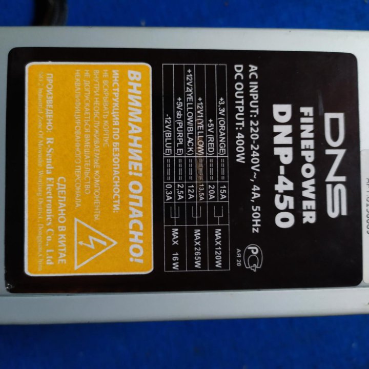 Блок питания DNS FinePower DNP-450 400W