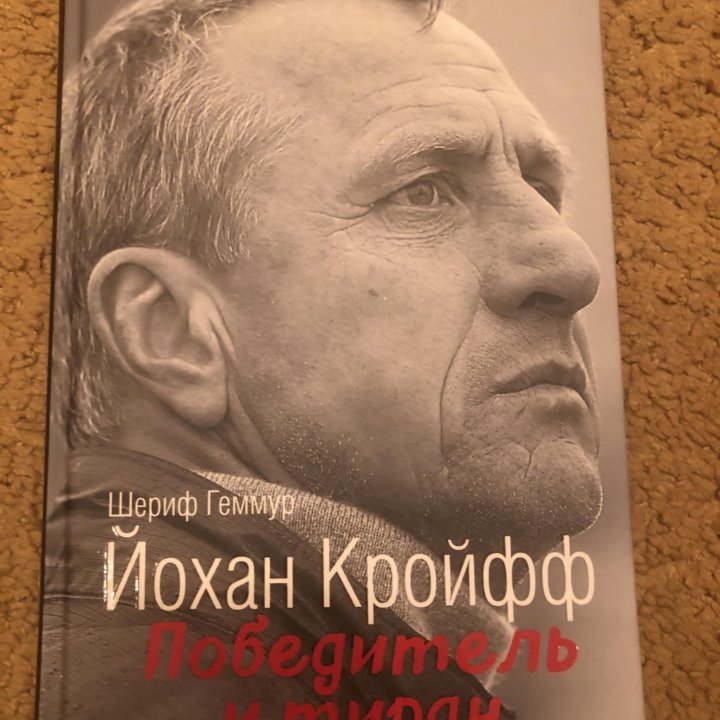 Книги коллекция футбол