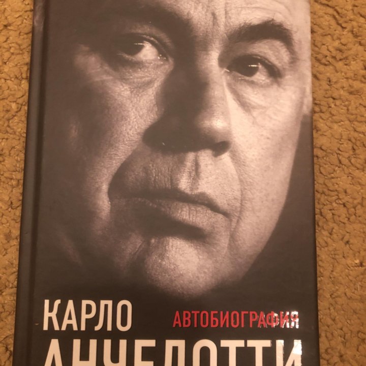 Книги коллекция футбол