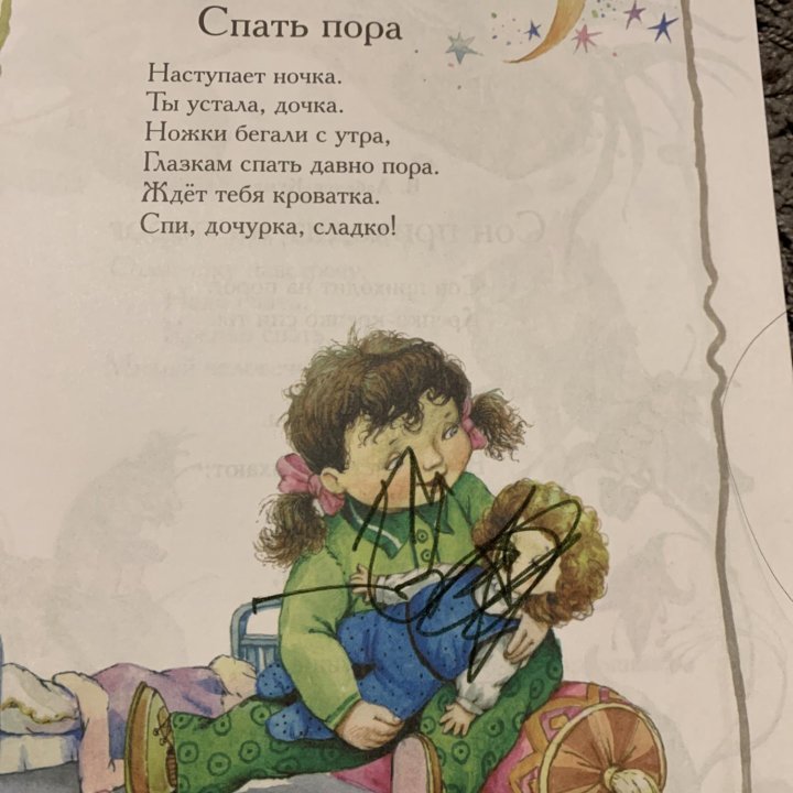 Хрестоматия детской классики