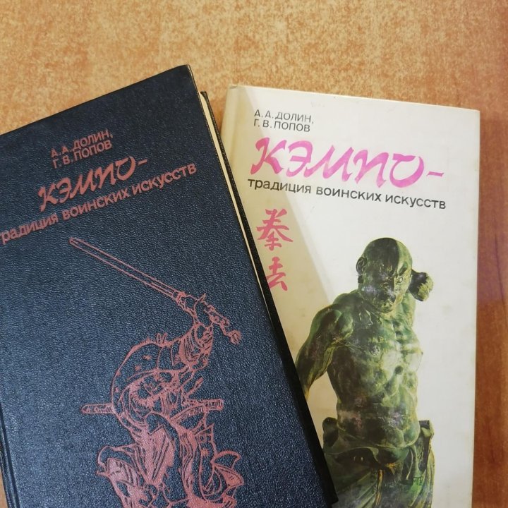 Книга кэмпо