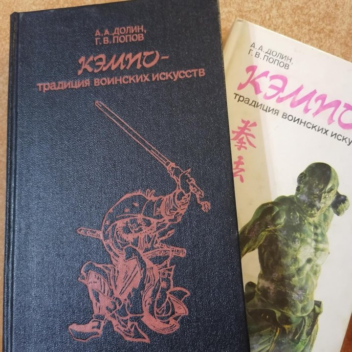 Книга кэмпо