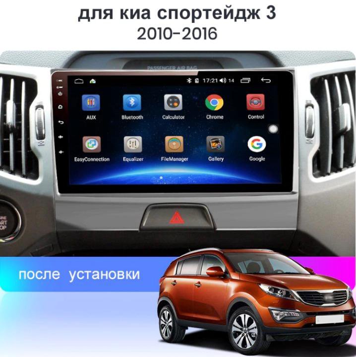 Магнитола Kia Sportage 3 новая.