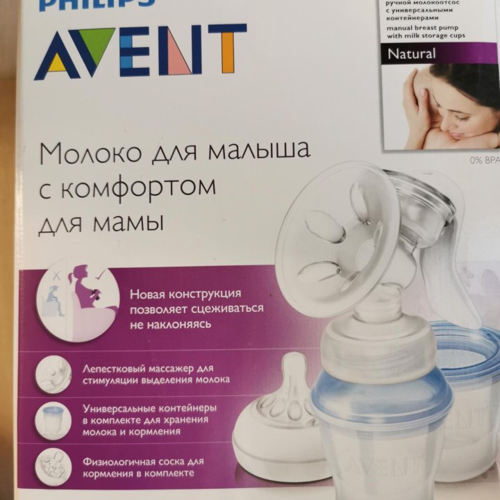 Philips avent