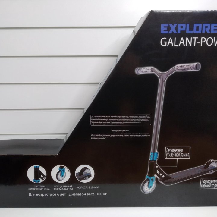 ????Новый трюковой самокат EXPLORE GALANT POWER