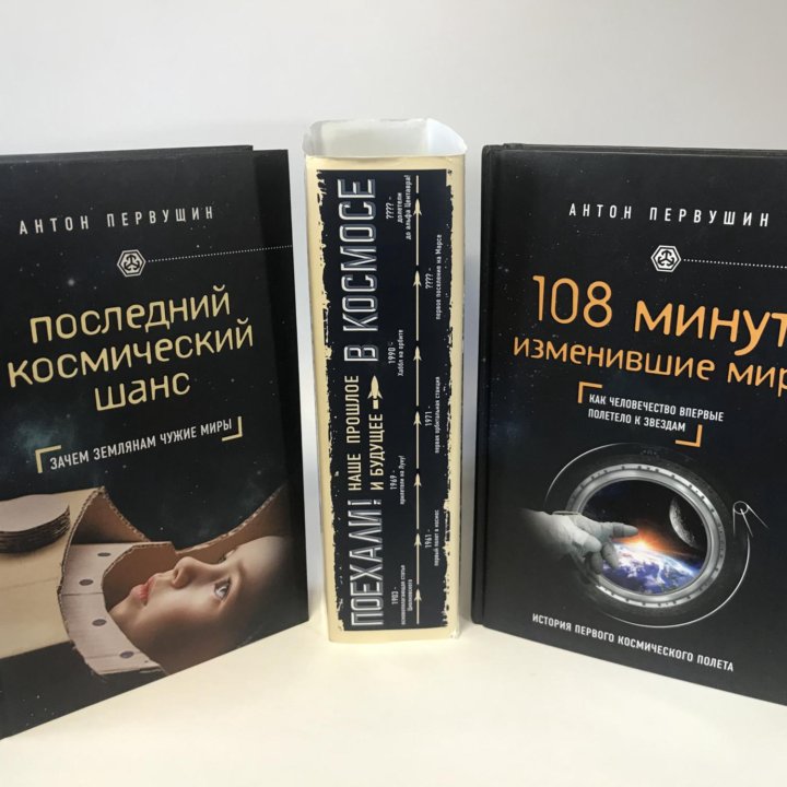 Подарочный набор книг о космосе