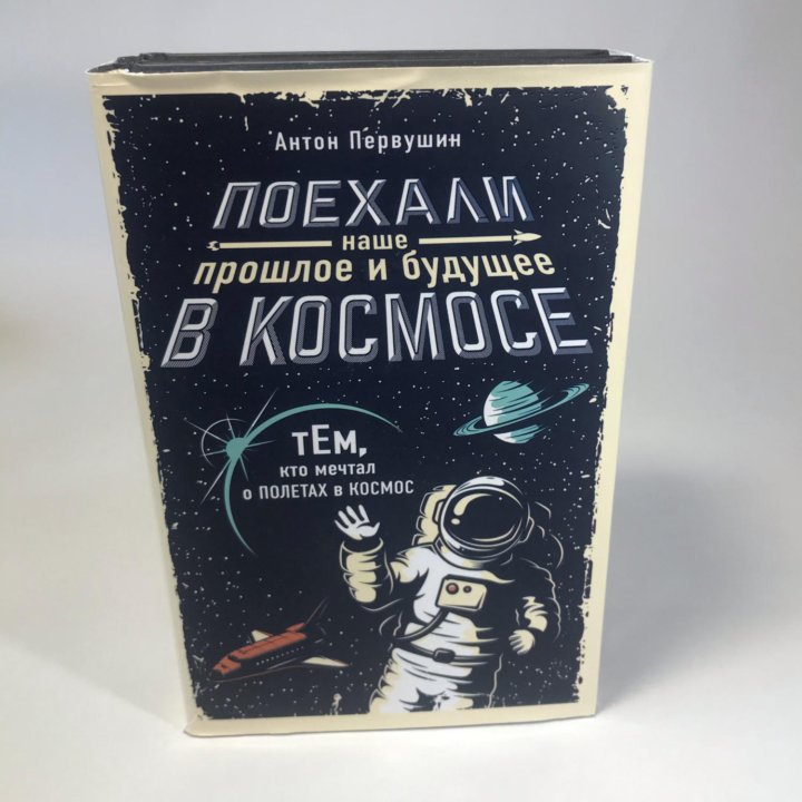 Подарочный набор книг о космосе