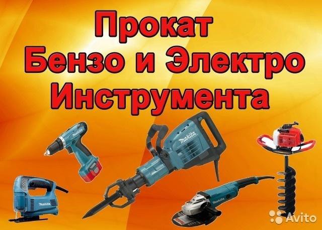 Инструменты в аренду