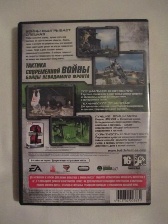 Battlefield 2 Special Forces DVD для PC