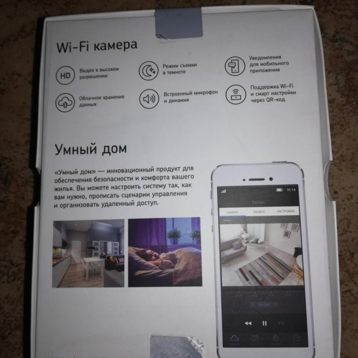 Wi -fi камера для дома и не только