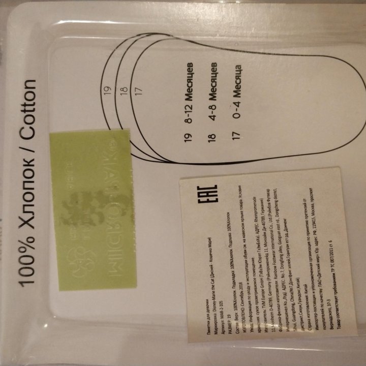 Ботинки для младенцев, ботинки для малышей