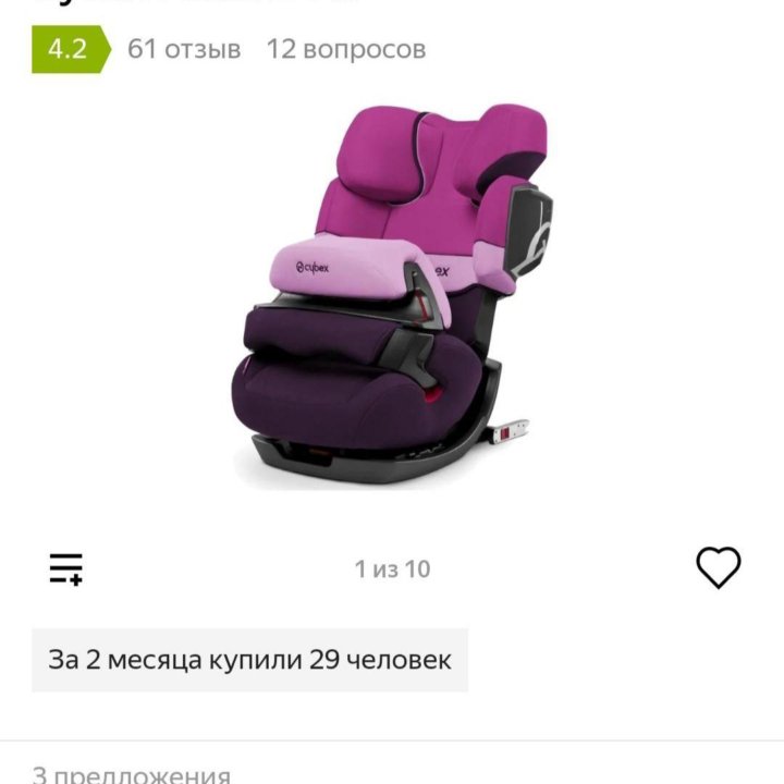 Растущее автокресло Cybex