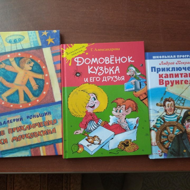 Детские книги