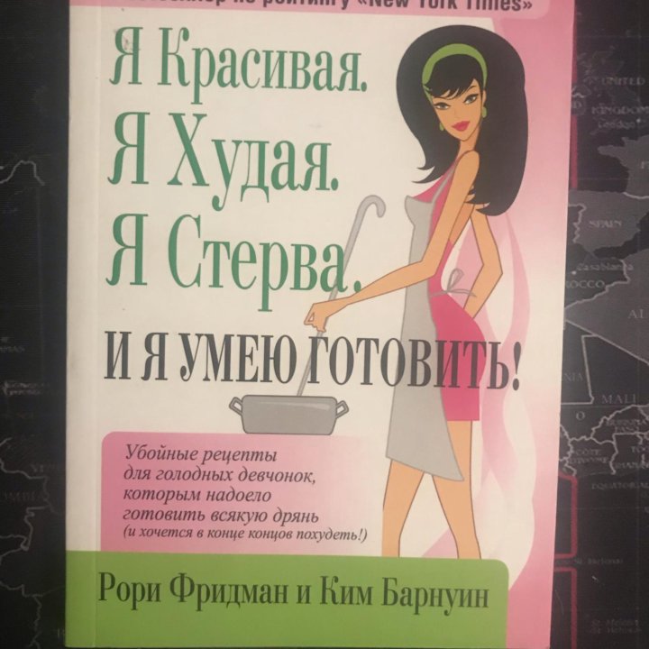 Книга кулинарная