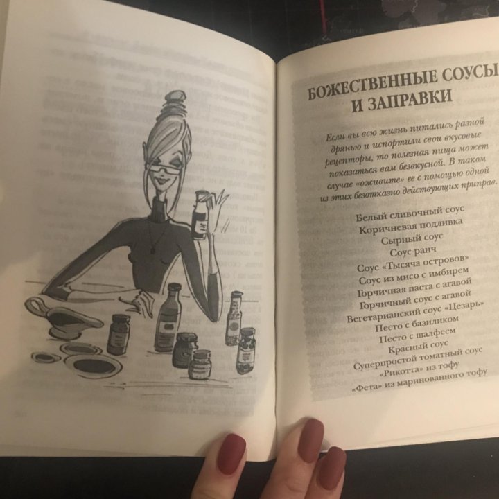 Книга кулинарная