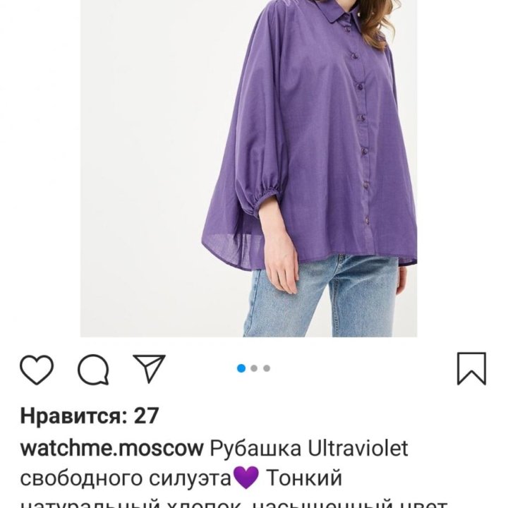 Рубашка ultraviolet WATCH ME MOSCOW