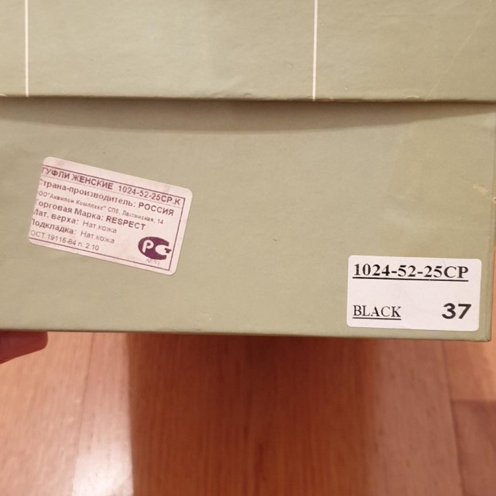 Туфли Respect 37р