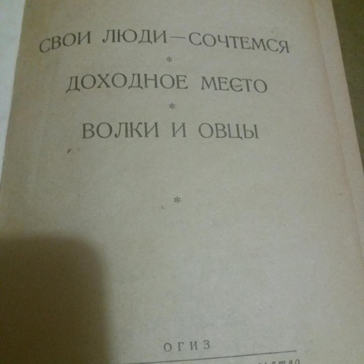 Книга СССР 1948года