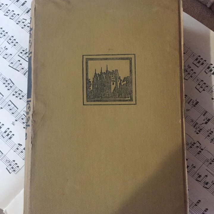 1955 г. Диккенс Ч. Холодный дом. Гослитиздат