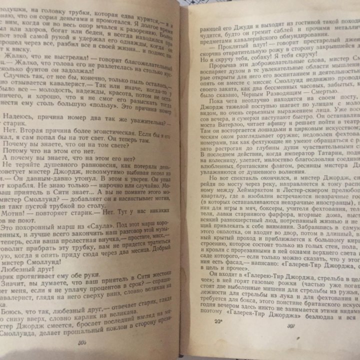 1955 г. Диккенс Ч. Холодный дом. Гослитиздат