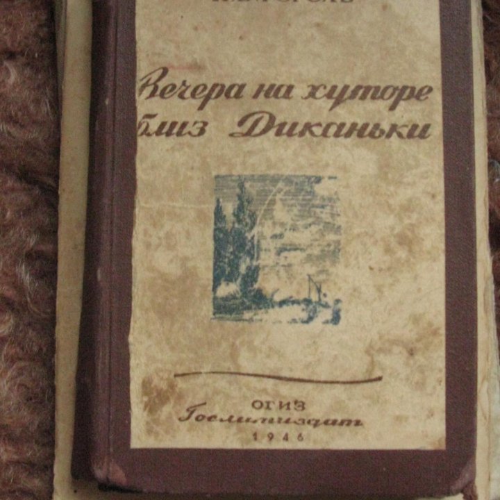 Букинистические книги