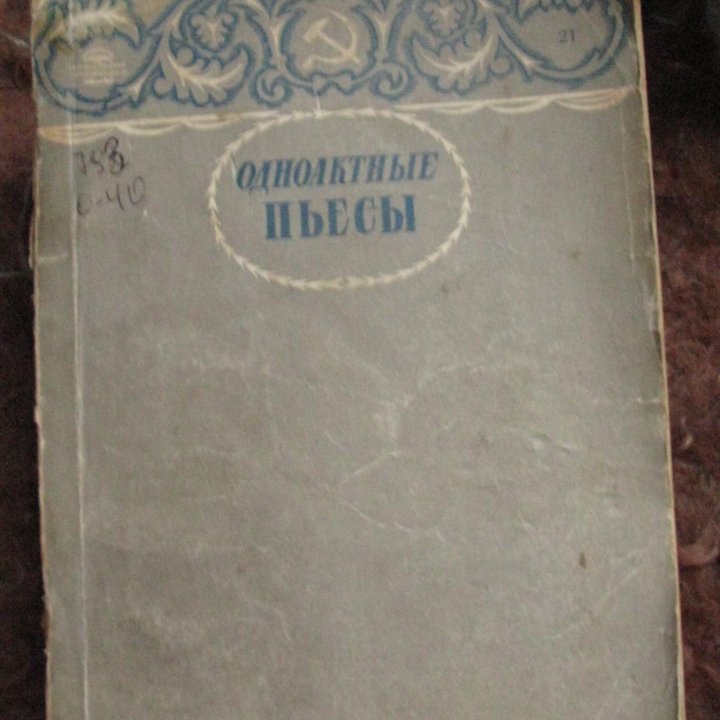 Букинистические книги