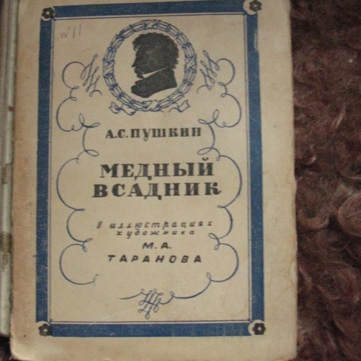 Букинистические книги