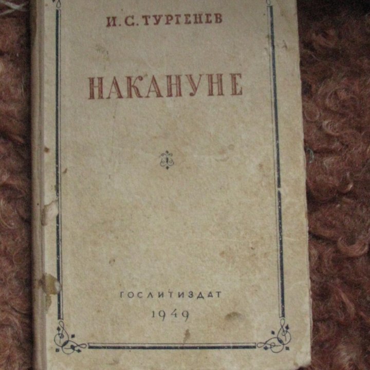 Букинистические книги