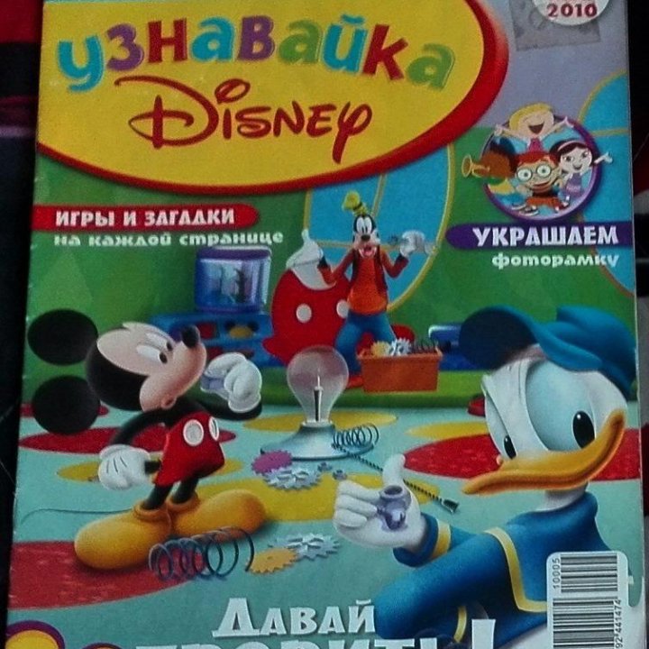 Журнал детский Узнавайка Disney май 2010