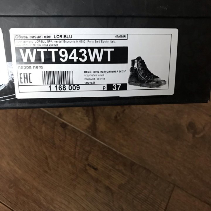 Ботинки, Loriblu, 37р