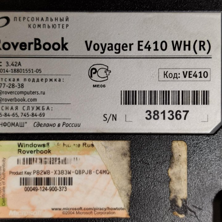 Ноутбук RoverBook Voyager E410 WH(R)