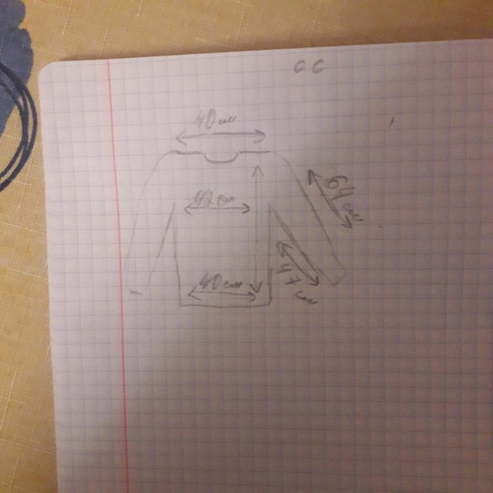 Свитер мужской