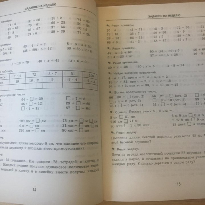 Математика 3 кл 5000 примеров МИ Кузнецова в Москве, цена 100 руб ...