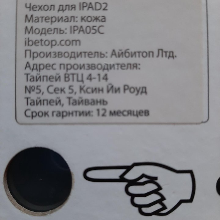 Чехол для IPAD2