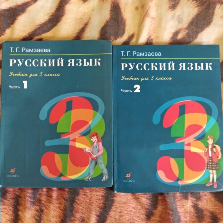 Учебник русского языка 3 класс