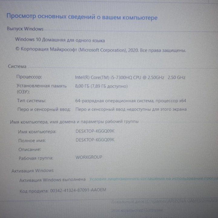 Игровой ноутбук i5-7300hq GTX 1050 ti 12gb ram