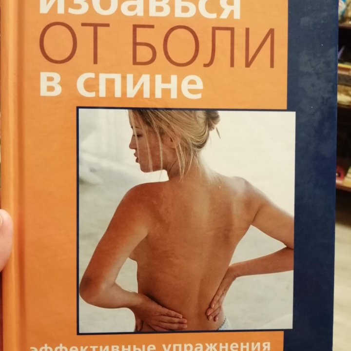 Книга о женском здоровье, красоте.