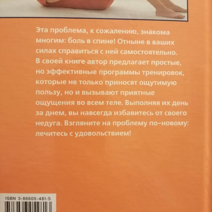 Книга о женском здоровье, красоте.