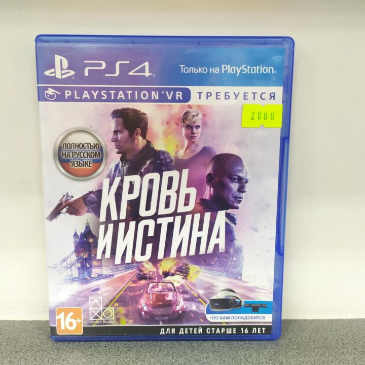 игры PS4 и VR