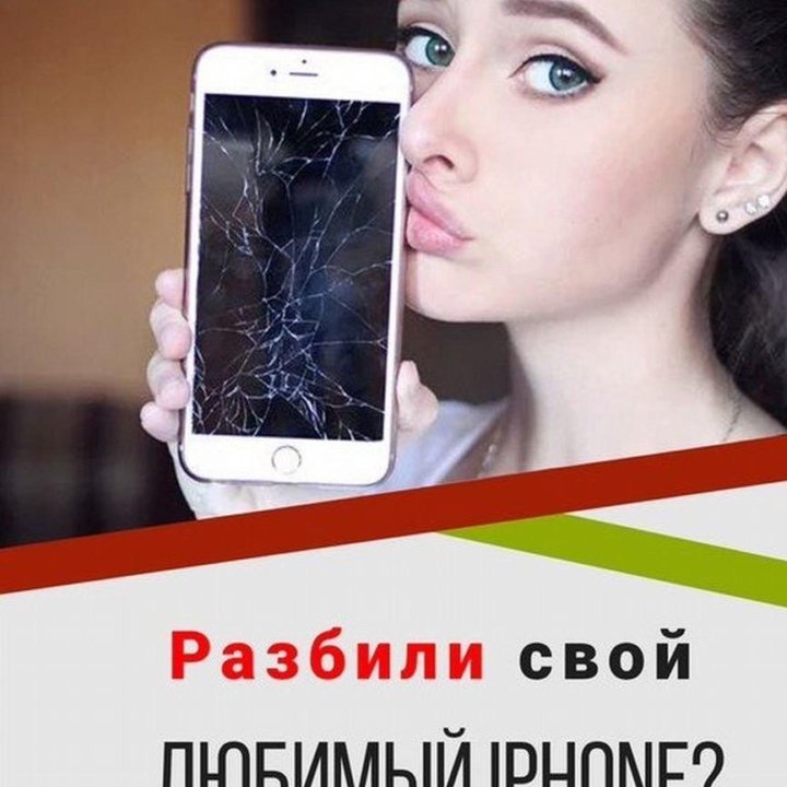 Ремонт Аpple iPhone Замена дисплея батареи и т.д