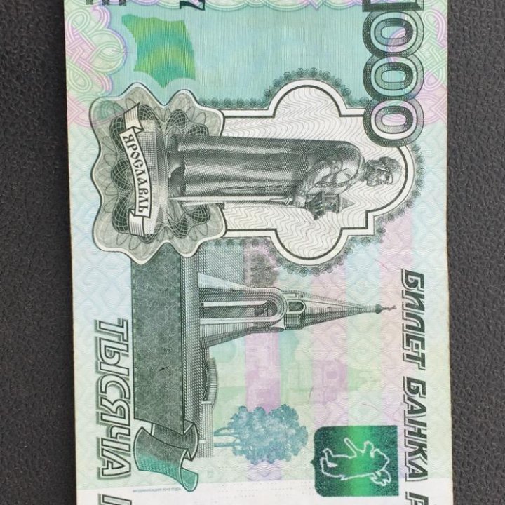 Купюра 1000₽