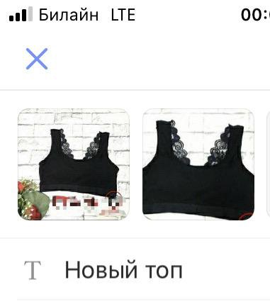 Новый топ